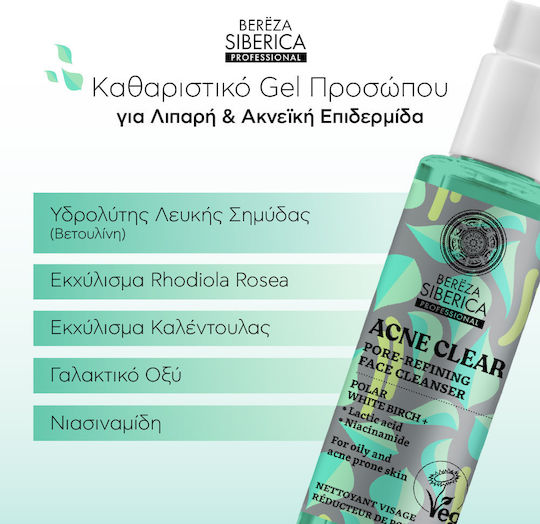 Natura Siberica Bereza Polar White Birch Face Cleansing Gel with Soothing Action 145ml