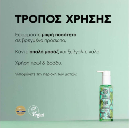 Natura Siberica Bereza Polar White Birch Face Cleansing Gel with Soothing Action 145ml