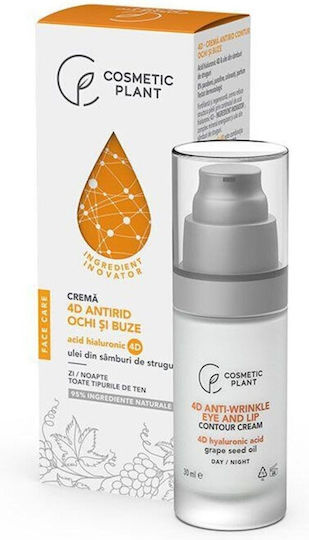 Cosmetic Plant Крем Околоочен за Възстановяване и Хидратация 30ml