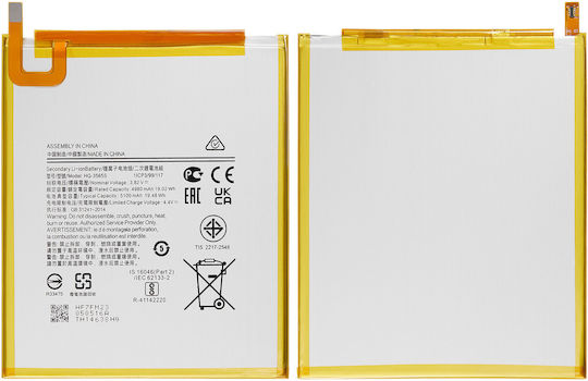 Съвместима батерия 5100mAh за Samsung Galaxy Tab A7 Lite T220 / T225