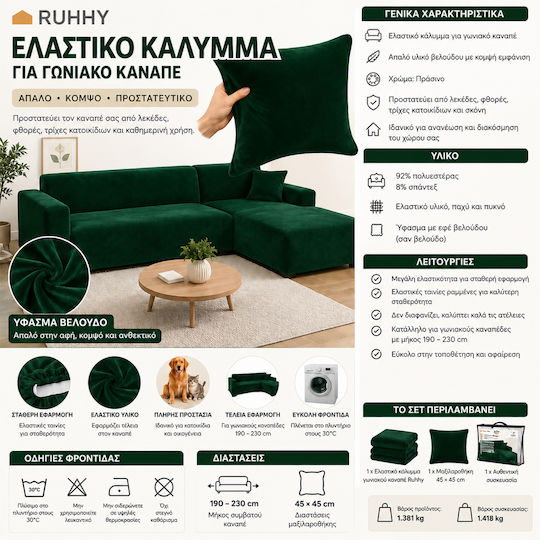Ruhhy Ελαστικό Κάλυμμα Γωνιακού Καναπέ Πράσινο 45x230cm