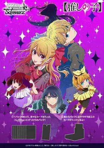 Bushiroad Weiss Schwarz Oshi Booster Pack (JPN)