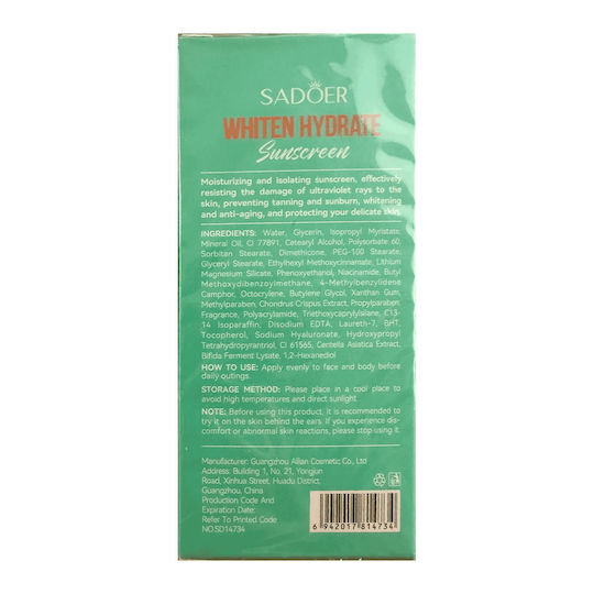 Αντηλιακό SPF60 50gr