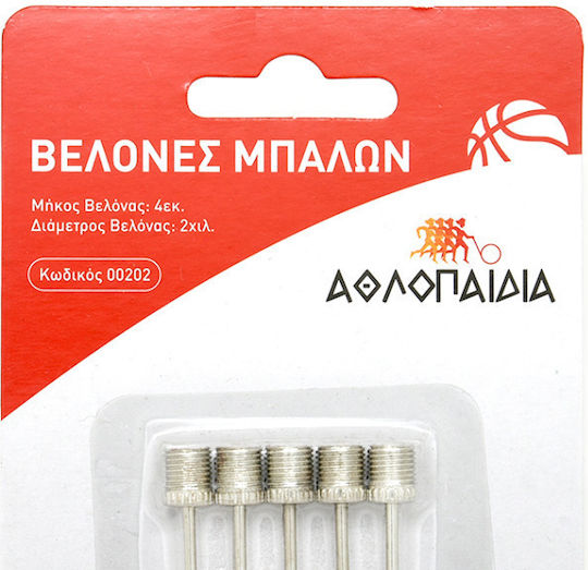 Αθλοπαιδιά Βελόνες Τρόμπας