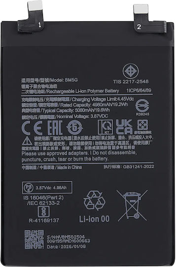 Συμβατή Μπαταρία Αντικατάστασης 5080mAh για Poco X4 GT 5G