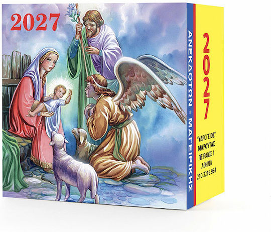 Ydrogeios Daily Wall Calendar 2027 7x7 cm (Various Designs)