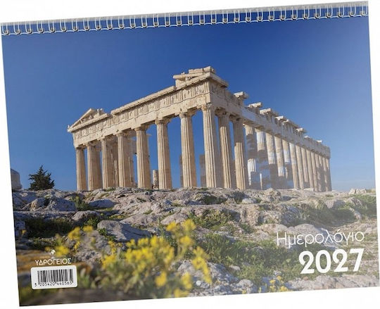 Υδρόγειος Μηνιαίο Planner 2027 Σπιράλ 23x30εκ. (Διάφορα Σχέδια)