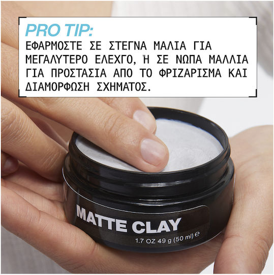 Matte Clay Strong Hold Πηλός για Δυνατό Κράτημα & Ματ Αποτέλεσμα 75ml