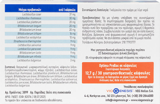 Viogenesis Probiotic Συμπλήρωμα με Προβιοτικά 30 κάψουλες