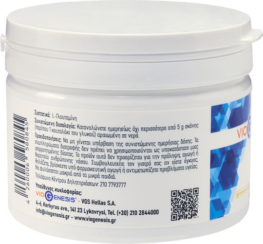 Viogenesis L-Glutamine Powder 250gr Unflavoured