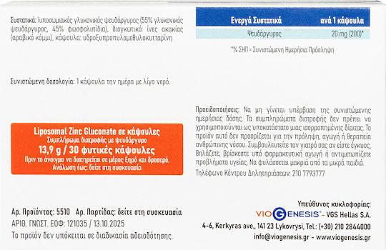 Viogenesis Liposomal Zinc Gluconate 20mg 30 Mützen