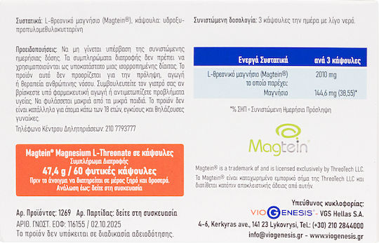 Viogenesis Magtein Magnesium L-Threonate 670mg 60 Vegetable Capsules