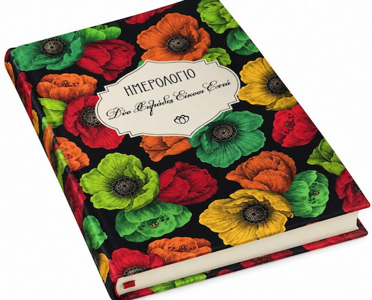 Στοιχείο Ημερήσιο Planner 2027 10x15εκ. (με Προσωποποίηση)
