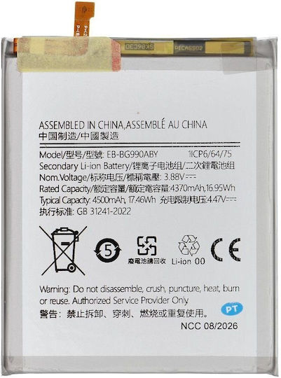 Ncc Battery Samsung S21 Fe 4500mah