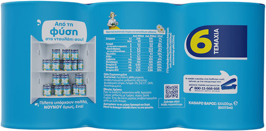 ΝΟΥΝΟΥ Βιολογικό Γάλα Εβαπορέ Light x400gr