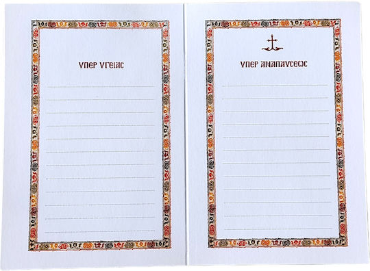 Two-Sided Diptych Memorial Cards, Cardboard, For Health and Repose, 24.5 × 17.5 cm