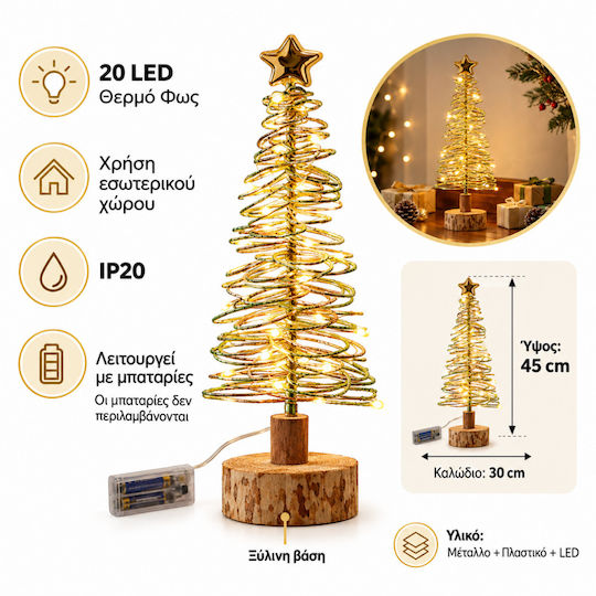 Illuminated Christmas Decorative Tree 45cm Battery Operated