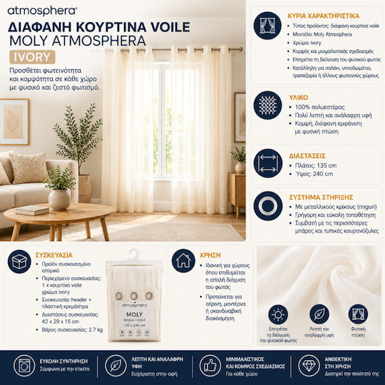 Atmosphera Κουρτίνα με Τρουκς Ivory White 135x240εκ. Atmosphera Κουρτίνα με Τρουκς Ivory White 135x240εκ.