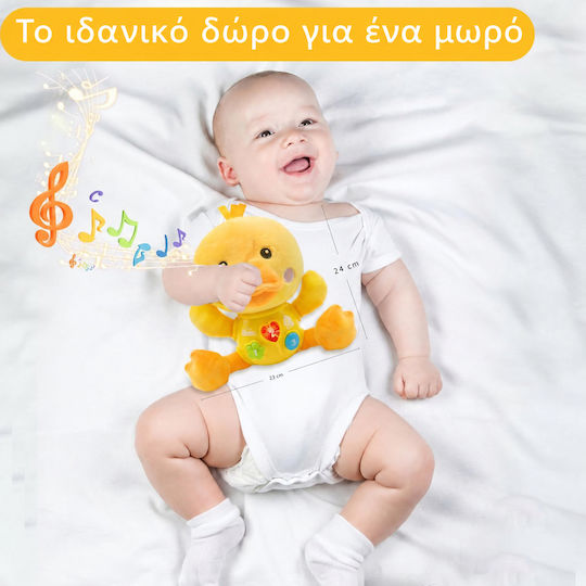 Животинче с Музика, Светлина и Звуци