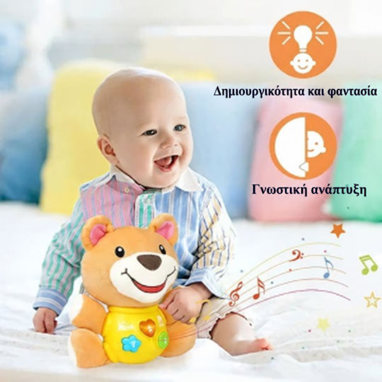 Животинче с Музика, Светлина и Звуци