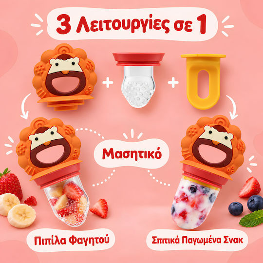 Marcus & Marcus Πιπίλα Φαγητού Πορτοκαλί Λιονταράκι από Σιλικόνη για 6+ μηνών