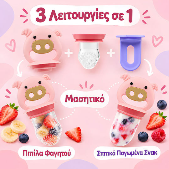 Marcus & Marcus Πιπίλα Φαγητού Ροζ Γουρουνάκι από Σιλικόνη για 6+ μηνών