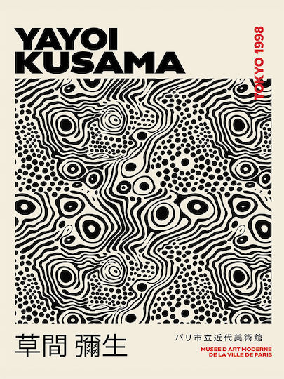 Poster Yayoi Kusama 1998 Polka Dots Circles Art315 21cm X 30cm Κορνίζα Καφέ Ξύλου 70693pd150665f63322