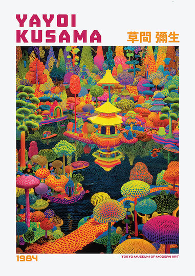 Плакат Yayoi Kusama Гъбен Пейзаж Арт383 21см X 30см Рамка Кафяво Дърво