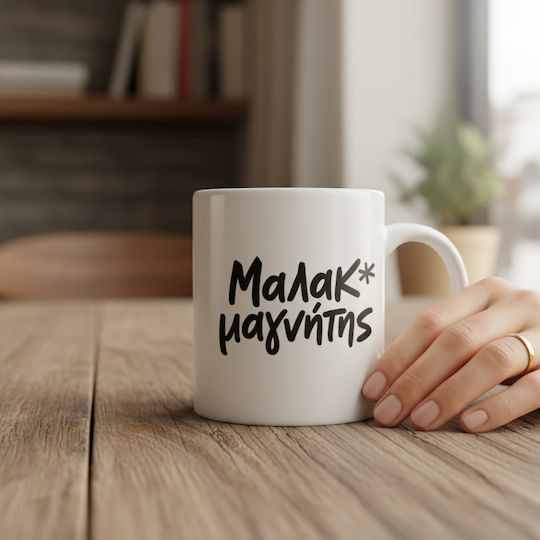 Κούπα Μαλακ*μαγνήτης 330ml Κούπα Μαλακ*μαγνήτης 330ml