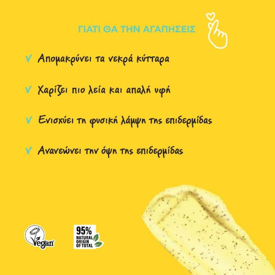 Κρέμα Απολέπισης Προσώπου 100ml