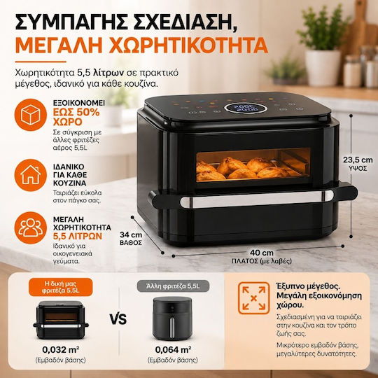 Air Fryer 5.5L Black SH-AFP23