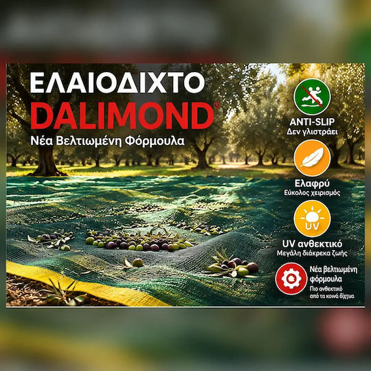 Dalimond Ελαιόδιχτο 8x12m