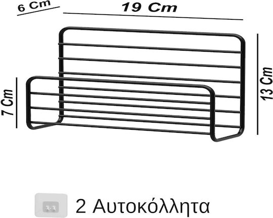 Самозалепваща се Метална Стойка за Организиране на Дъски за Рязане и Кухненски Тави за Стена 19x6x13cm Черна