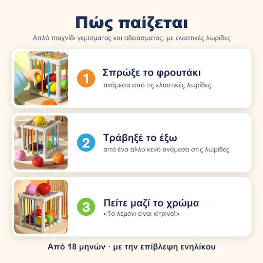 Сензорна играчка със светлина и звуци за деца над 18 месеца