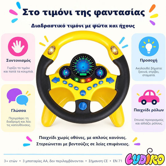 Волан с Музика, Светлина и Звуци за 3+ Месеца