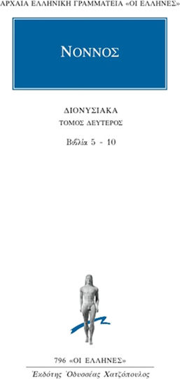 Διονυσιακά, Βιβλία 5-10
