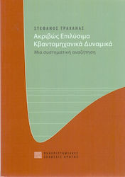 Ακριβώς επιλύσιμα κβαντομηχανικά δυναμικά, Μια συστηματική αναζήτηση