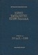 Ξένοι ταξιδιώτες στην Ελλάδα 333 μ.Χ - 1500, Public and private life, popular culture, church and economic life, from the travel annals