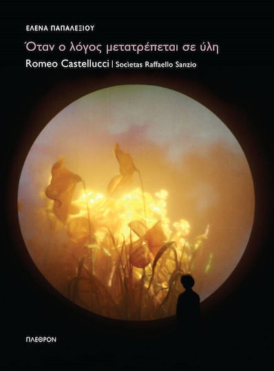 Όταν ο λόγος μετατρέπεται σε ύλη, Romeo Castellucci | Societas Raffaello Sanzio