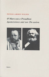 Ο Marx και ο Proudhon δραπετεύουν από τον 19ο αιώνα