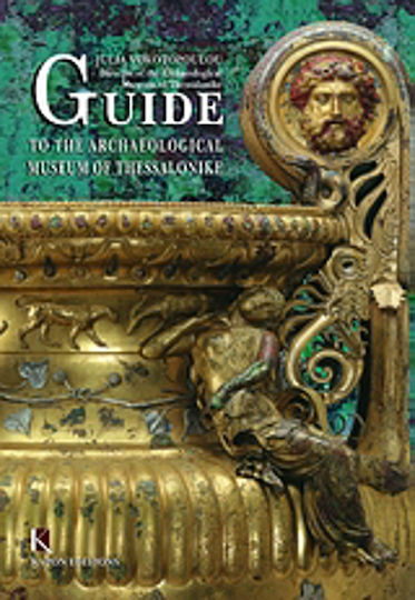 Guide to the Archaeological Museum of Thessalonike Guide to the Archaeological Museum of Thessalonike