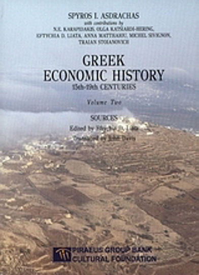 Greek Economic History, 15th-19th centuries Greek Economic History, 15th-19th centuries