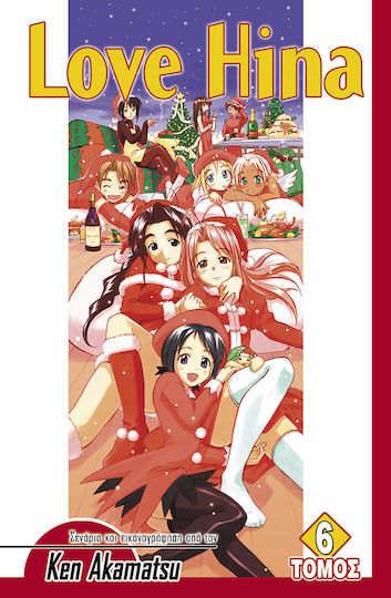Love Hina 6 Vol. 6