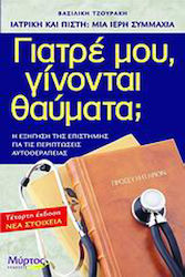 Γιατρέ μου, γίνονται θαύματα;, Η εξήγηση της επιστήμης για τις περιπτώσεις αυτοθεραπείας