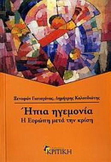 Ήπια ηγεμονία, Europe after the crisis