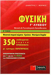 Φυσική Γ΄ λυκείου, Festkörpermechanik, Aufprall, Dopplereffekt: im Bereich der Wissenschaft und Technik