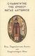 Ο καθηγητής της ερήμου Μέγας Αντώνιος, Life, invocation and greeting houses
