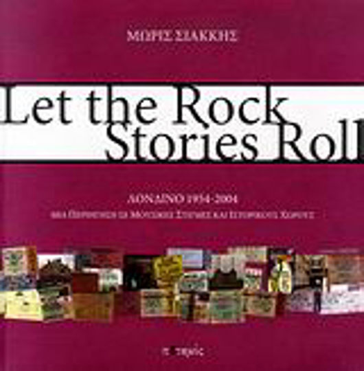 Let the Rock Stories Roll, Лондон 1954-2004: обиколка на музикални моменти и исторически обекти