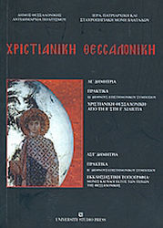 Χριστιανική Θεσσαλονίκη, LE' Demetria, proceedi...
