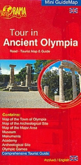 Tour in Ancient Olympia, Road - Туристическа карта и пътеводител